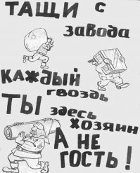 Пост Привет из СССР