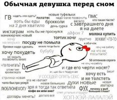 Женская логика