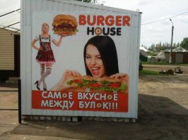 Подборка фактов о рекламе продуктов