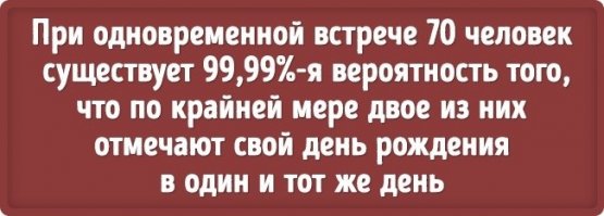 Бред! Вероятность 50%: либо будет, либо нет!