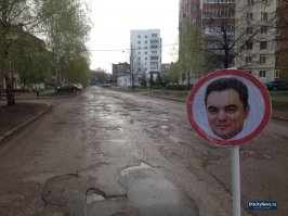 В Уфе в ямы ставили знаки с изображением Главы Башкирии и мера Уфы. Знаете, помогло)