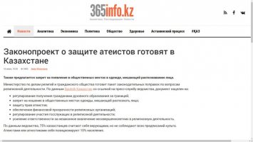 В Казахстане кажется нет закона "о защите чувств верующих", но всё равно озаботились. "Прогресс" церкви решили притормозить.