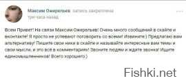 "Вы что, на шаре живёте? Вы живёте на плоскости!", или Как блоггер-семиклассник взорвал интернет