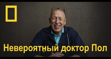 Я с удовольствием про этого ветеринара смотрю. Осторожно беременным и впечатлительным! Показывают операции, залазят во все отверстия коровам и лошадям не стесняясь.