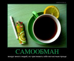 13 советов, которые помогут вам оставаться несчастным как можно дольше