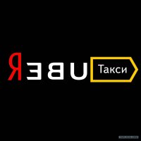 Яндекс.Такси поглотило UBER в СНГ