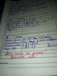 Мой отличился))))