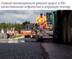 Дорожное прикрытие