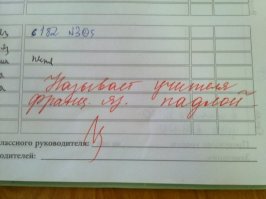  22 по-настоящему странных послания из школьных дневников