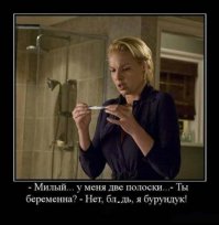 Этот неловкий момент, когда твоя любимая забеременела 