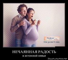 Этот неловкий момент, когда твоя любимая забеременела 