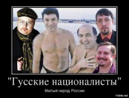 Правда о чистокровных русских