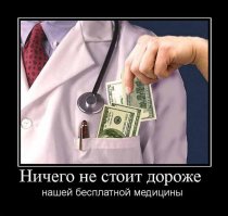 Истории врачей, Злой медик