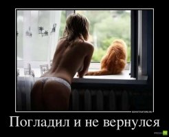 В Тюмени в окне «засветилась» голая любительница загара