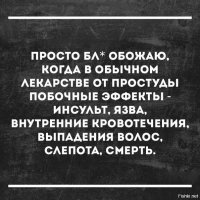 Истории врачей, Злой медик