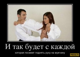 Первая феминистка: ты помнишь, как все начиналось?