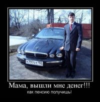 Когда у тебя хорошая тачка, но продолжаешь экономить даже на картошке