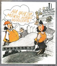 Тактический подкат