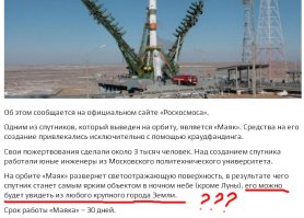 Прочитал эту новость вчера на сайте руньюс.

Поражаюсь нашим журналистам. :)
Самый яркий объект на небе, но увидеть можно "...из любого крупного города Земли..."  А из некрупного? А из села или горного аула? Не? Не увидим? ДБ!