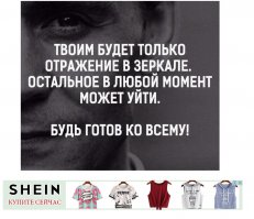 У меня тоже забавная рекламка! Смотреться в зеркало в такой одежде что ли?!!