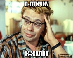 Женщины - существа кровожадные, но при этом еще и милые!