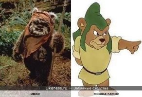 Хде, плеать, Мишки Гамми и Звездные войны?????