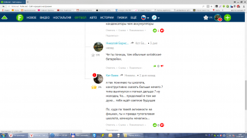 А вот теперь давай посмотри как выглядит экран рабочего компьютера школьника, который от нехер делать сидит на фанфиках.