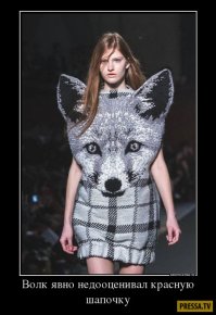 Красная Шапочка моего детства