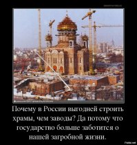 "Хочешь быть богатым придумай свою религию"
Рон Хаббарт - основатель одной из тоталитарных сект - сайентологии.