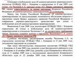 Такс ребяты...читаем выдержку из постановления Верховного суда и забываем, при разборе ДТП, о существовании п. 10.1