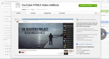 YouTube HTML5 Video AdBlock в магазине chrome, уже лет эдак 10 и ниче прописывать не надо. Опомнились.