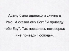 Женщины доминируют: о сказочных подкаблучниках и баборабах