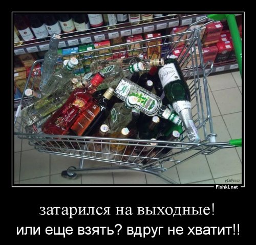 В Минздраве предложили запретить продажу алкоголя в выходные
