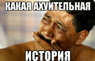 Пришел проститься