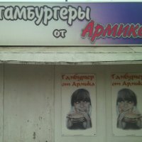 Что в этой картинке не так?
Кстати в Пятигорске находится,не чего так съедобно было и дешево .