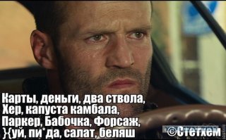 16 фактов о Джейсоне Стэйтеме