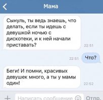 22 смс от родителей, которые поймут повзрослевшие дети