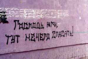 Советский биатлонист Александр Тихонов забрал икону, которую сам же подарил церкви