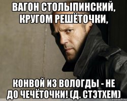 16 фактов о Джейсоне Стэйтеме