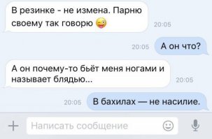 Работа в эскорте — измена или нет?