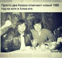 Казахи в моде при любой погоде, или типичные казахстанцы