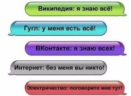 Совершенствуйся, доминируй, унижай