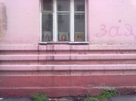 как думаете что за слово написано на стене?