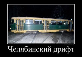 Заброшенные трамваи