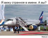 Нет, не вижу ничего странного
Павел Фёдорович Дерунов в 1960-1986-й годы возглавлял Рыбинское НПО моторостоения, ныне ПАО "Научно-производственное объединение "Сатурн".

НПО "Сатурн" -- российская двигателестроительная компания, специализирующаяся на разработке, производстве и послепродажном обслуживании газотурбинных двигателей (и установок/агрегатов) для военной и гражданской авиации, энергогенерирующих и газоперекачивающих установок, кораблей и судов.