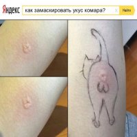 Олдскул - чтобы укус не чесался надо ногтем крест накрест нажать.