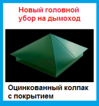 Теперь модно под квадратную голову