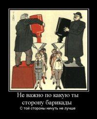 Тебе правду или как на самом деле было? Так вот смотри
