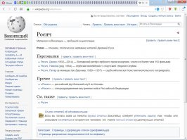 Только вам, как использующему Википедию: