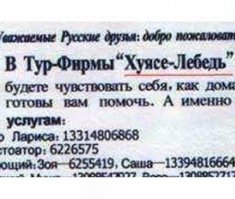 Тот редкий случай, когда с креативностью вывесок всё в нормоформе